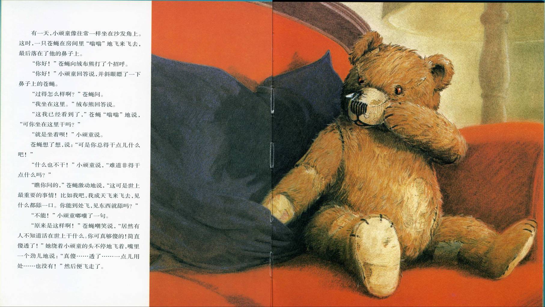 出走的绒布熊 (04),绘本,绘本故事,绘本阅读,故事书,童书,图画书,课外阅读